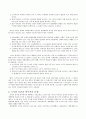 현재 중국이 해결해야할 가장 시급한 문제는 무엇인가? - 21세기 한국의 문제와 닮아있는 중국의 빈부격차 및 실업문제에 관해서 2페이지