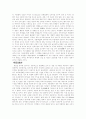한미 FTA 비준에 따른 대응 9페이지