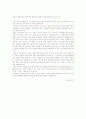 템페스트 감상문(연극 ,희곡) 3페이지