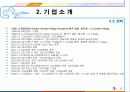 CJ CGV, 마케팅 전략 프르그램 분석, SWOT, STP, 상황 분석, 기업 소개 5페이지