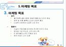 CJ CGV, 마케팅 전략 프르그램 분석, SWOT, STP, 상황 분석, 기업 소개 25페이지