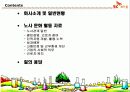 노사 갈등 해결 성공 사례 발표 SK 케미칼 2페이지