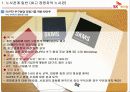 노사 갈등 해결 성공 사례 발표 SK 케미칼 13페이지