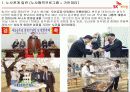노사 갈등 해결 성공 사례 발표 SK 케미칼 19페이지