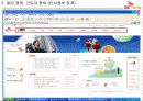 노사 갈등 해결 성공 사례 발표 SK 케미칼 21페이지