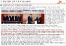 노사 갈등 해결 성공 사례 발표 SK 케미칼 23페이지