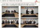 노사 갈등 해결 성공 사례 발표 SK 케미칼 37페이지