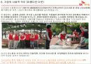 노사 갈등 해결 성공 사례 발표 SK 케미칼 41페이지