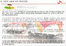 노사 갈등 해결 성공 사례 발표 SK 케미칼 44페이지