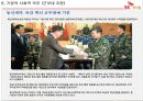 노사 갈등 해결 성공 사례 발표 SK 케미칼 45페이지