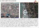 노사 갈등 해결 성공 사례 발표 SK 케미칼 47페이지
