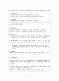 중국-홍콩 CEPA와 남북한 FTA의 전망 9페이지