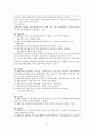중국-홍콩 CEPA와 남북한 FTA의 전망 10페이지