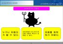 인터넷 사이버 폭력의 유형, 문제점 분석 및 해결방안  7페이지