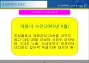 인터넷 사이버 폭력의 유형, 문제점 분석 및 해결방안  8페이지