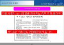 인터넷 사이버 폭력의 유형, 문제점 분석 및 해결방안  12페이지