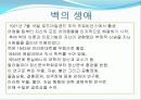 인지치료 이론 4페이지