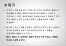 사회복지실천론 - 11장 계획수립과정 16페이지