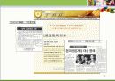 날씨 마케팅(정의, 현황, 사례, 소비 패턴 변화 및 매출 연관 관계) 14페이지