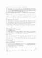유아 수과학 교육을 위한 접근 방법 7페이지