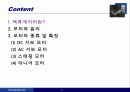 전기액츄에이터 (Electric Actuator) 2페이지