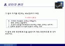 전기액츄에이터 (Electric Actuator) 10페이지