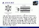 전기액츄에이터 (Electric Actuator) 15페이지