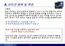 전기액츄에이터 (Electric Actuator) 24페이지