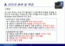 전기액츄에이터 (Electric Actuator) 31페이지