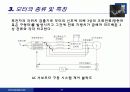전기액츄에이터 (Electric Actuator) 37페이지