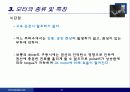 전기액츄에이터 (Electric Actuator) 41페이지