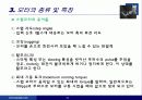 전기액츄에이터 (Electric Actuator) 52페이지