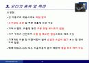 전기액츄에이터 (Electric Actuator) 54페이지