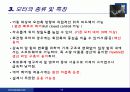 전기액츄에이터 (Electric Actuator) 55페이지