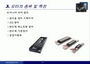 전기액츄에이터 (Electric Actuator) 57페이지