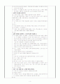 유아 아동 과학 물리(고무호수, 고무줄 실험) (만5세) - 건강한 몸과 마음 : 목소리는 어떻게 만들어질까(모의수업 교육 활동 수업 계획안) 3페이지