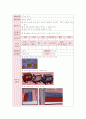 유아 물리 과학교육, 활동주제(비탈길 자동차) 모의수업 교육 활동계획안 (만4세) 2페이지