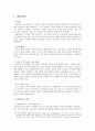 우리나라 통신 결합 서비스에 대한 분석(통신사 SKT, LGT, KT) 2페이지