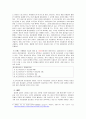 우리나라 통신 결합 서비스에 대한 분석(통신사 SKT, LGT, KT) 7페이지
