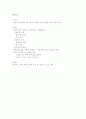 조선시대 ‘양반’의 성(性)과 사랑 2페이지