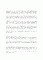 조선시대 ‘양반’의 성(性)과 사랑 3페이지