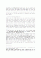 조선시대 ‘양반’의 성(性)과 사랑 4페이지