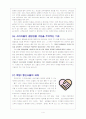 결합상품의 허와 실, 현황, 효과, 문제점, 과제(통신사 SKT, LGT, KT) 4페이지