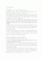 미생물에 유전공학적 방법을 적용하여 생산한 의학 관련 물질 4페이지