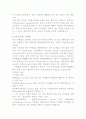 미생물에 유전공학적 방법을 적용하여 생산한 의학 관련 물질 12페이지