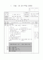 5)미술-궁체로 ‘나무’, ‘어머니’ 쓰기(중안) 1페이지