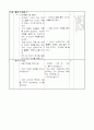 5)미술-궁체로 ‘나무’, ‘어머니’ 쓰기(중안) 5페이지