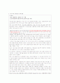 국내 통신 결합 상품의 현황과 소비자의 구매 의사 여부(통신사 SKT, LGT, KT) 3페이지