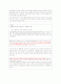 국내 통신 결합 상품의 현황과 소비자의 구매 의사 여부(통신사 SKT, LGT, KT) 4페이지