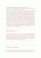 국내 통신 결합 상품의 현황과 소비자의 구매 의사 여부(통신사 SKT, LGT, KT) 6페이지